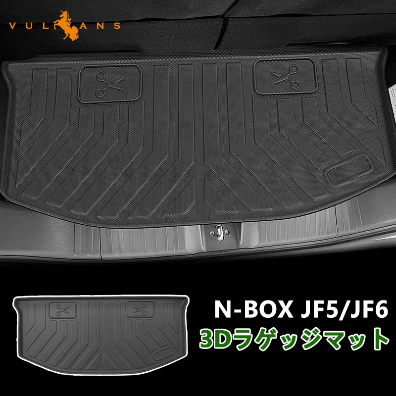 N-BOX JF5 JF6 カスタム 3Dラゲッジマット 汚れ防止 TPE材質 3Dラゲージマット 立体 カーマット ズレ防止 内装 カスタム パーツ アクセサリー 防水 アウトドア